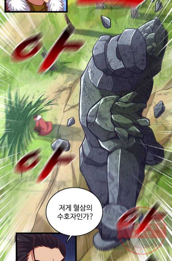 현질해서 최강으로 레벨업 131화 10