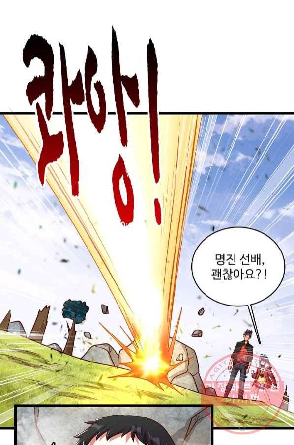 현질해서 최강으로 레벨업 131화 14