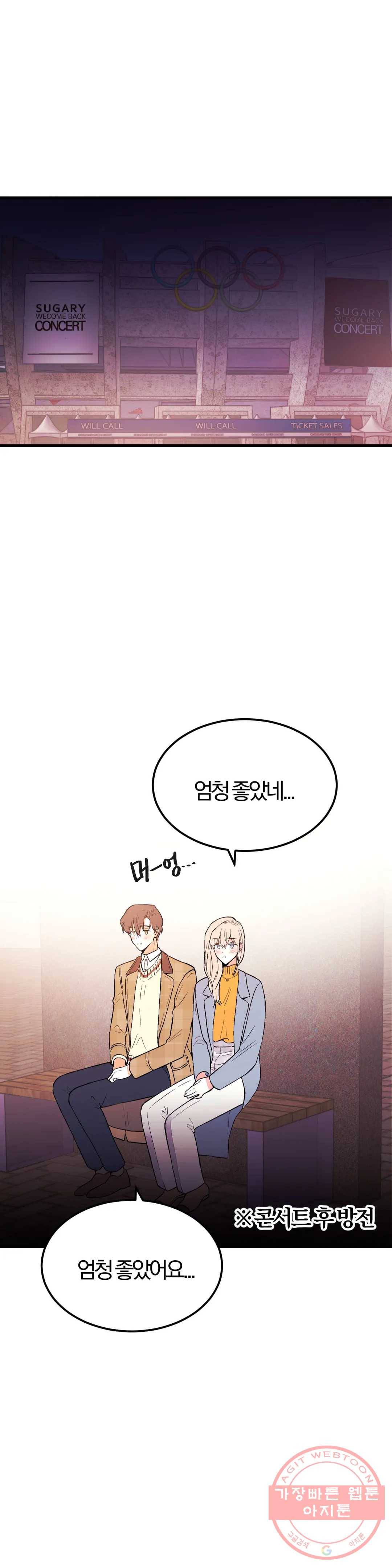사랑은 개싸움! 65화 최종화 1