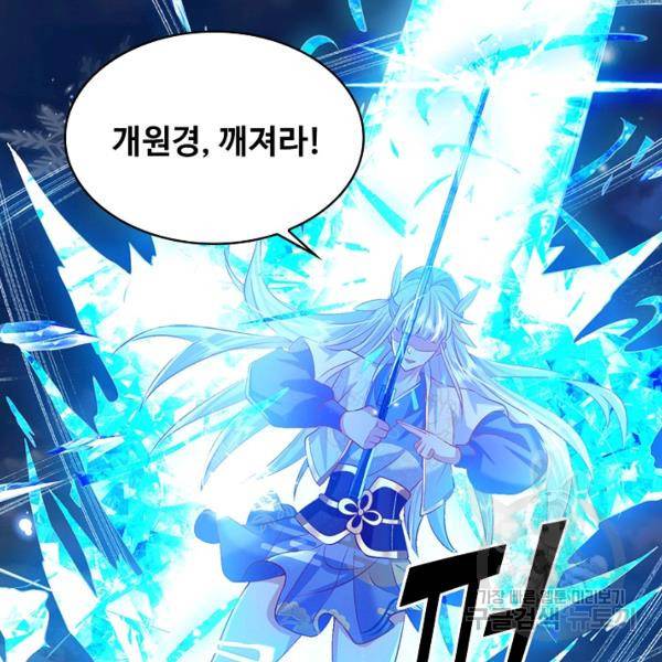 제천만계에서 돌아오다 46화 4