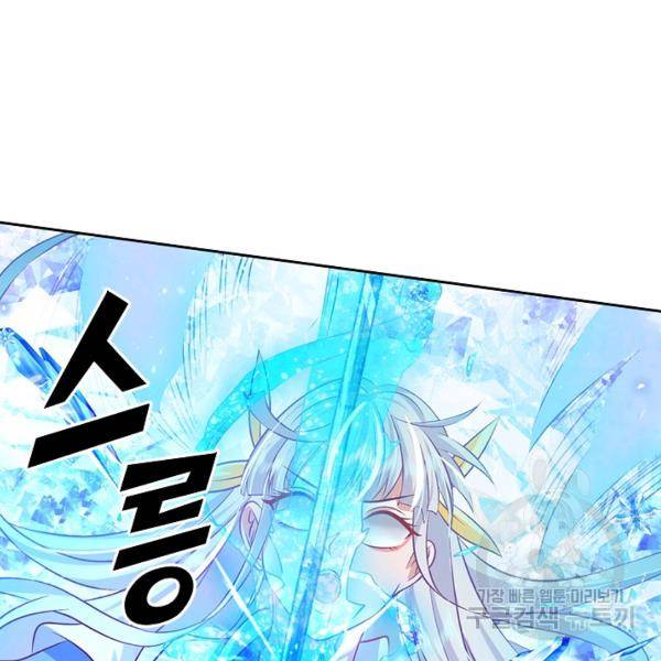 제천만계에서 돌아오다 46화 6
