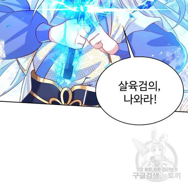 제천만계에서 돌아오다 46화 7