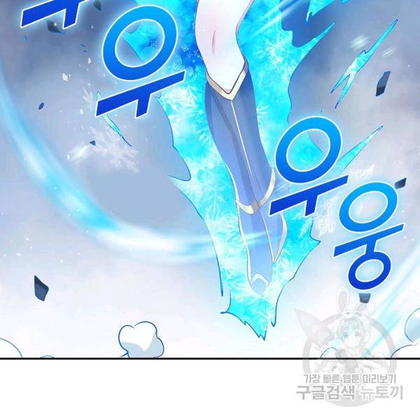 제천만계에서 돌아오다 46화 15