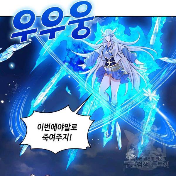 제천만계에서 돌아오다 46화 22