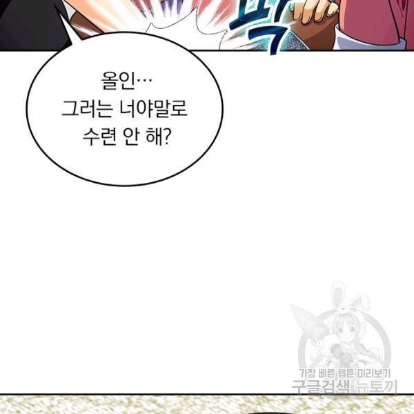 악역 플레이어는 강해지고 싶다 65화 8