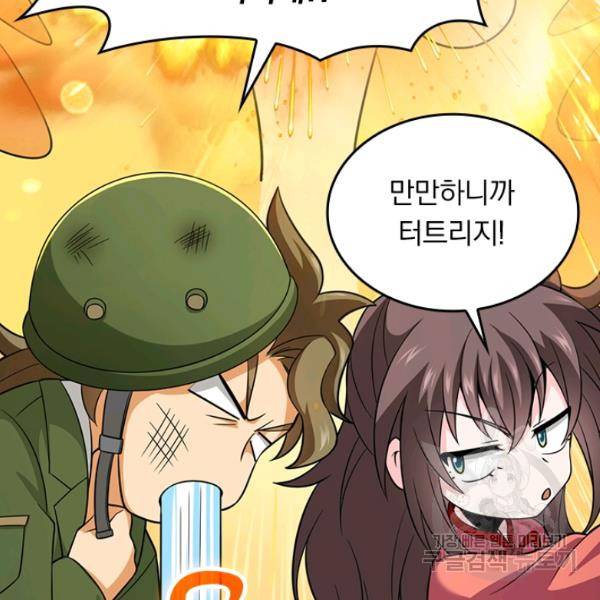 악역 플레이어는 강해지고 싶다 65화 18