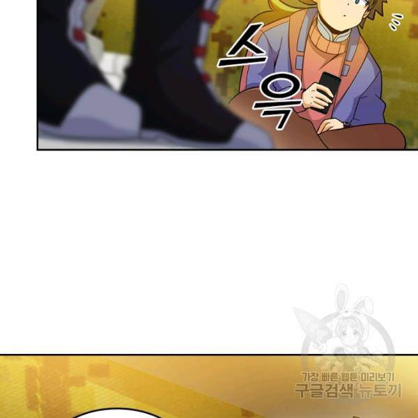 악역 플레이어는 강해지고 싶다 65화 34