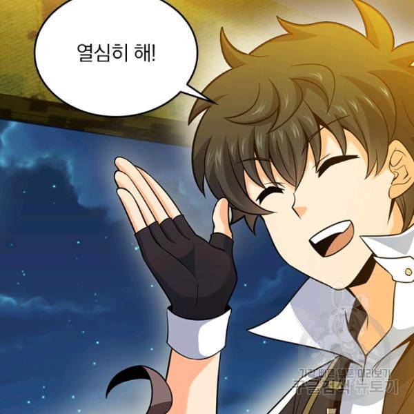 악역 플레이어는 강해지고 싶다 65화 35