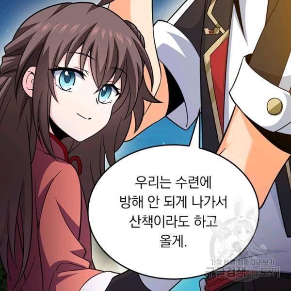 악역 플레이어는 강해지고 싶다 65화 36