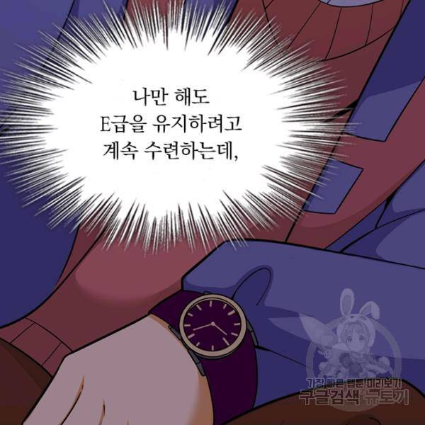 악역 플레이어는 강해지고 싶다 65화 42
