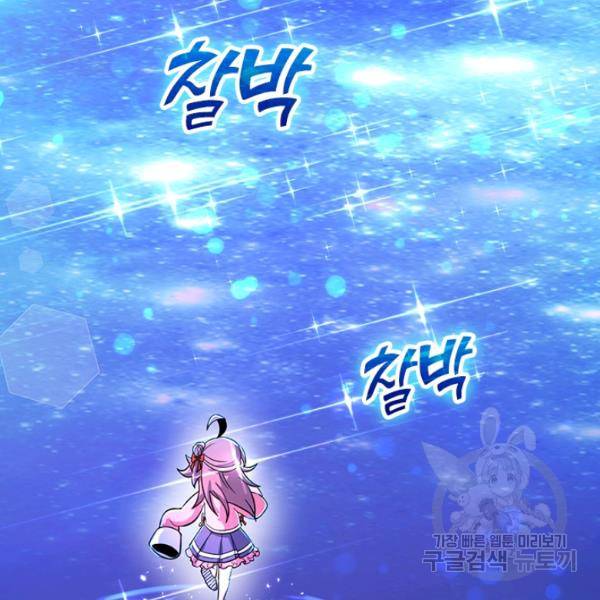 악역 플레이어는 강해지고 싶다 65화 55