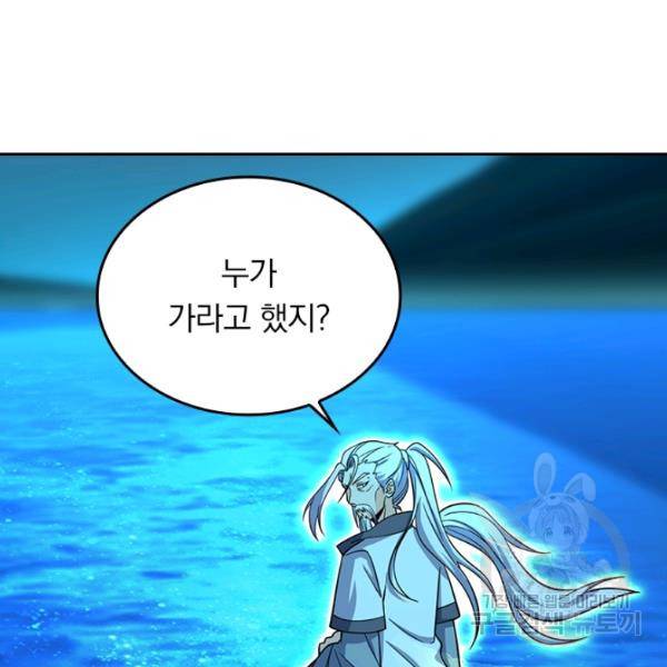 악역 플레이어는 강해지고 싶다 65화 68