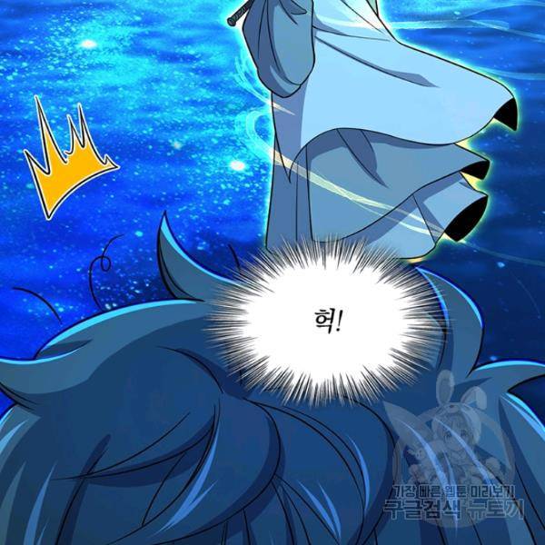 악역 플레이어는 강해지고 싶다 65화 69