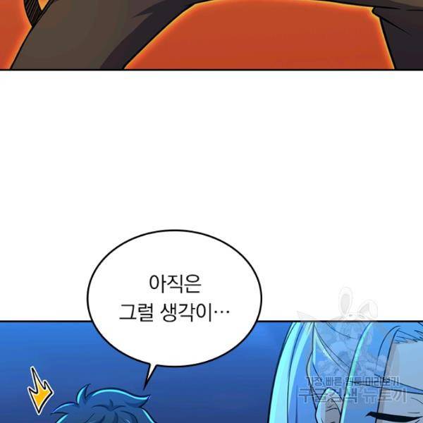 악역 플레이어는 강해지고 싶다 65화 84