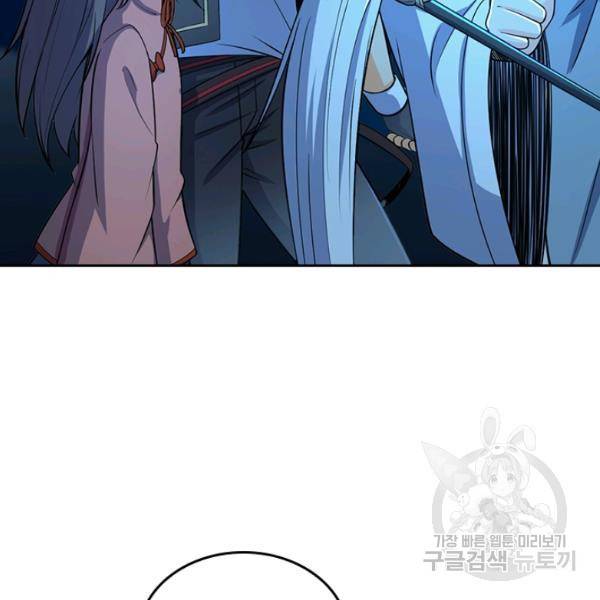 악역 플레이어는 강해지고 싶다 65화 88