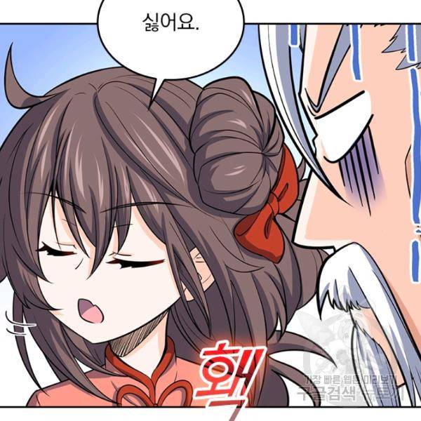 악역 플레이어는 강해지고 싶다 65화 89
