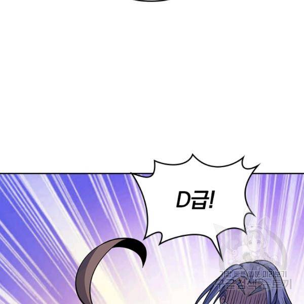 악역 플레이어는 강해지고 싶다 65화 108