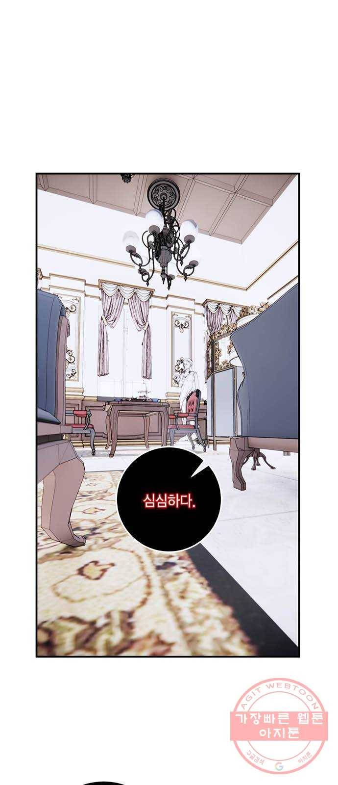 리턴 투 플레이어 61화. 운명을 보는 소녀 1
