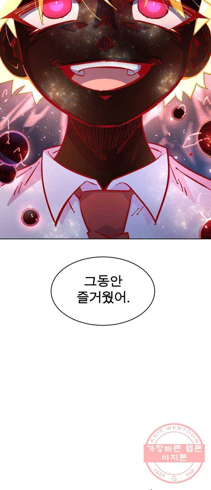 보살님이 캐리해! 64화 작별인사 3