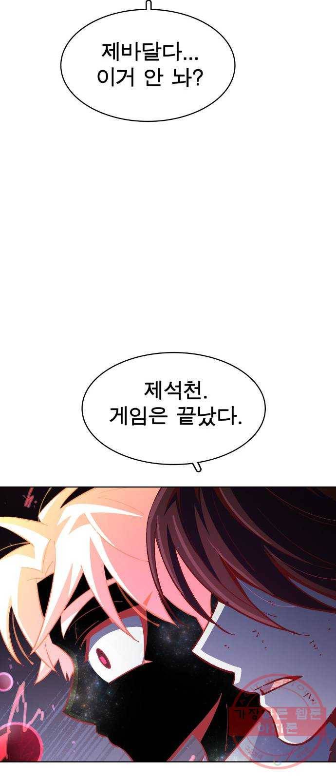 보살님이 캐리해! 64화 작별인사 13