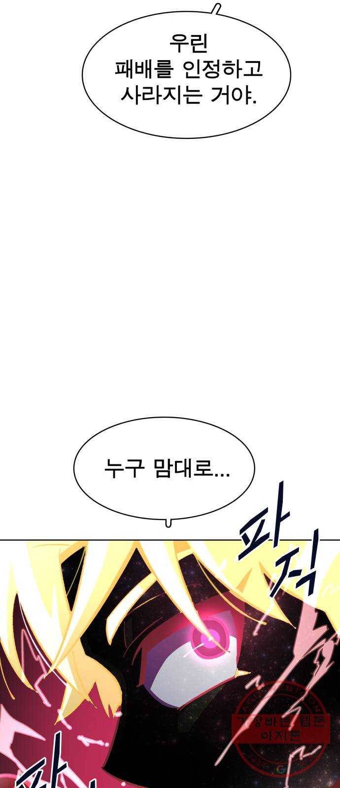 보살님이 캐리해! 64화 작별인사 14