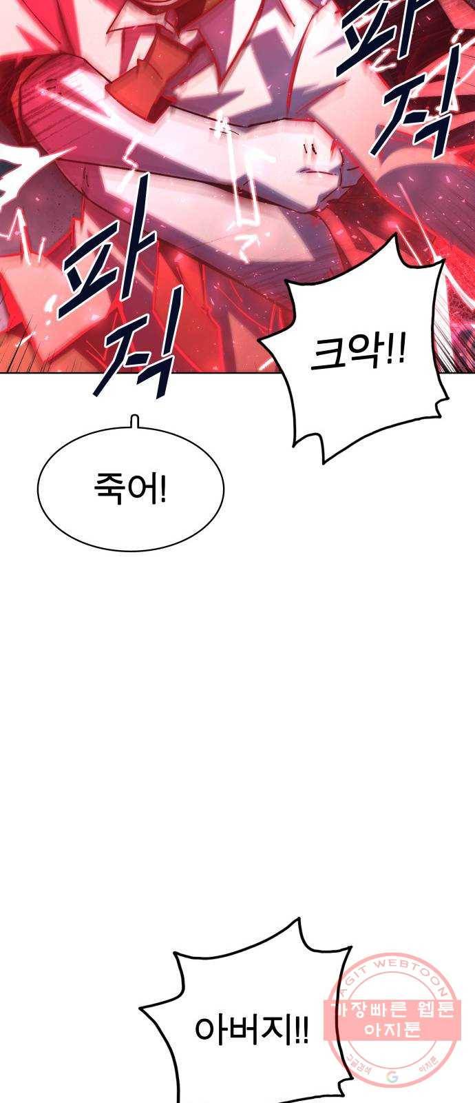 보살님이 캐리해! 64화 작별인사 16