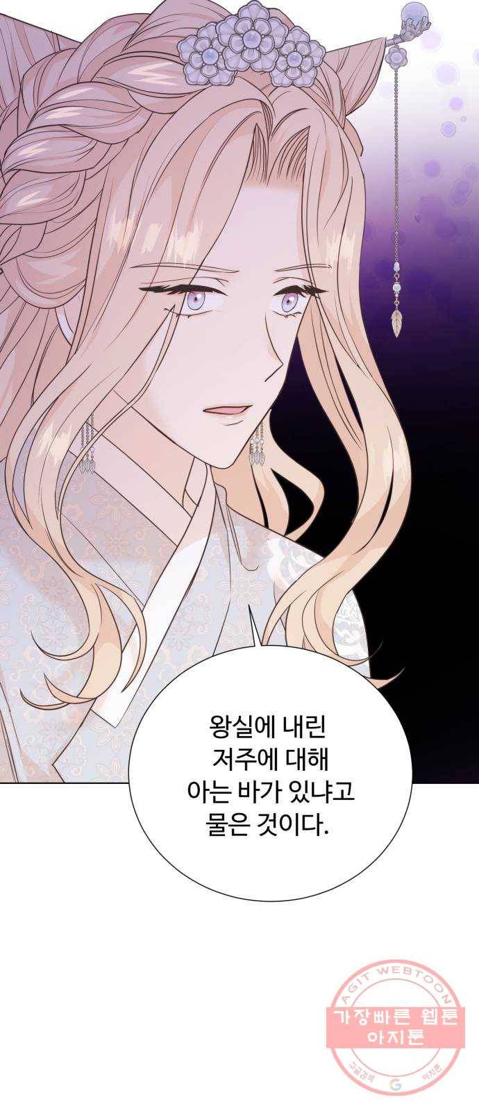 모락모락 왕세자님 2부 37화 2