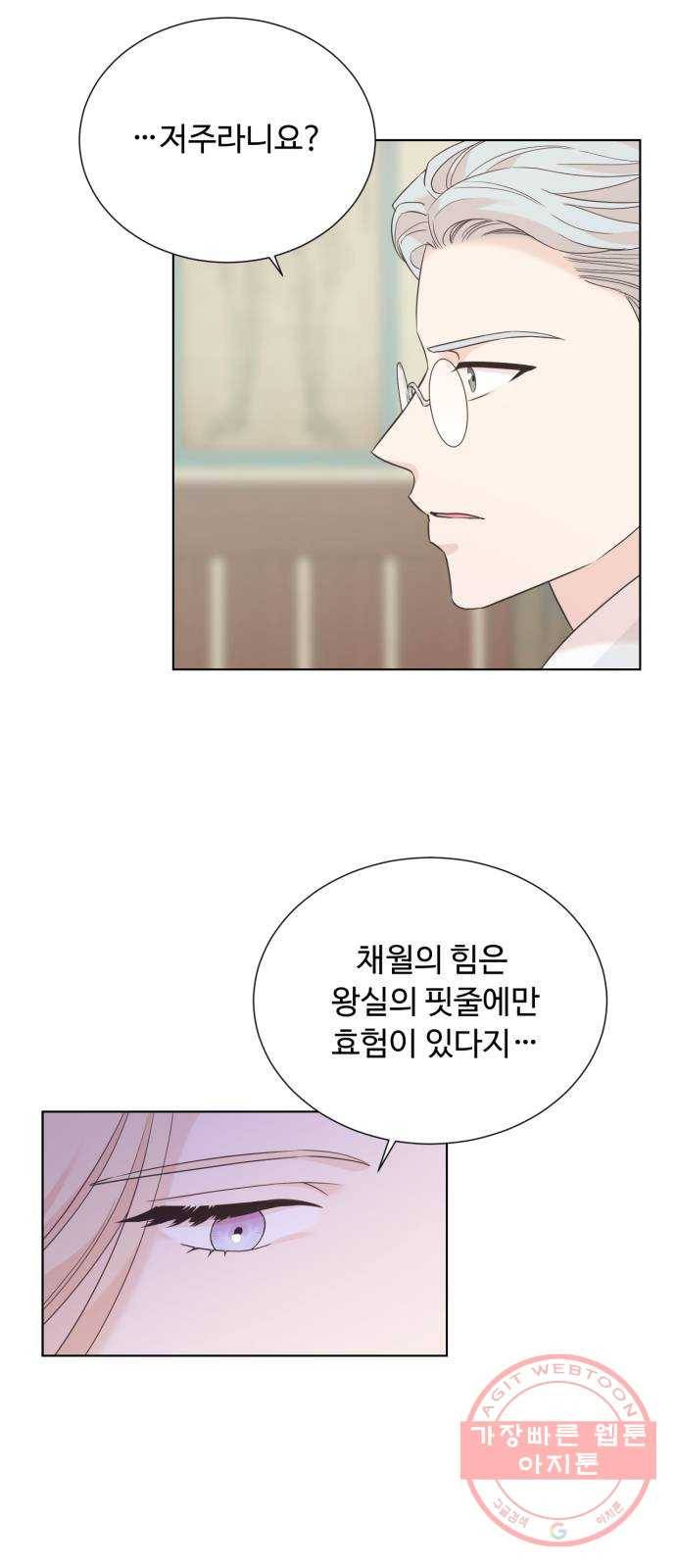 모락모락 왕세자님 2부 37화 3