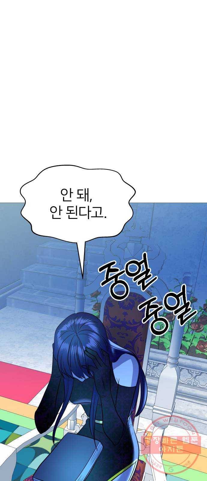 오로지 오로라 52화- 계승 시험 5