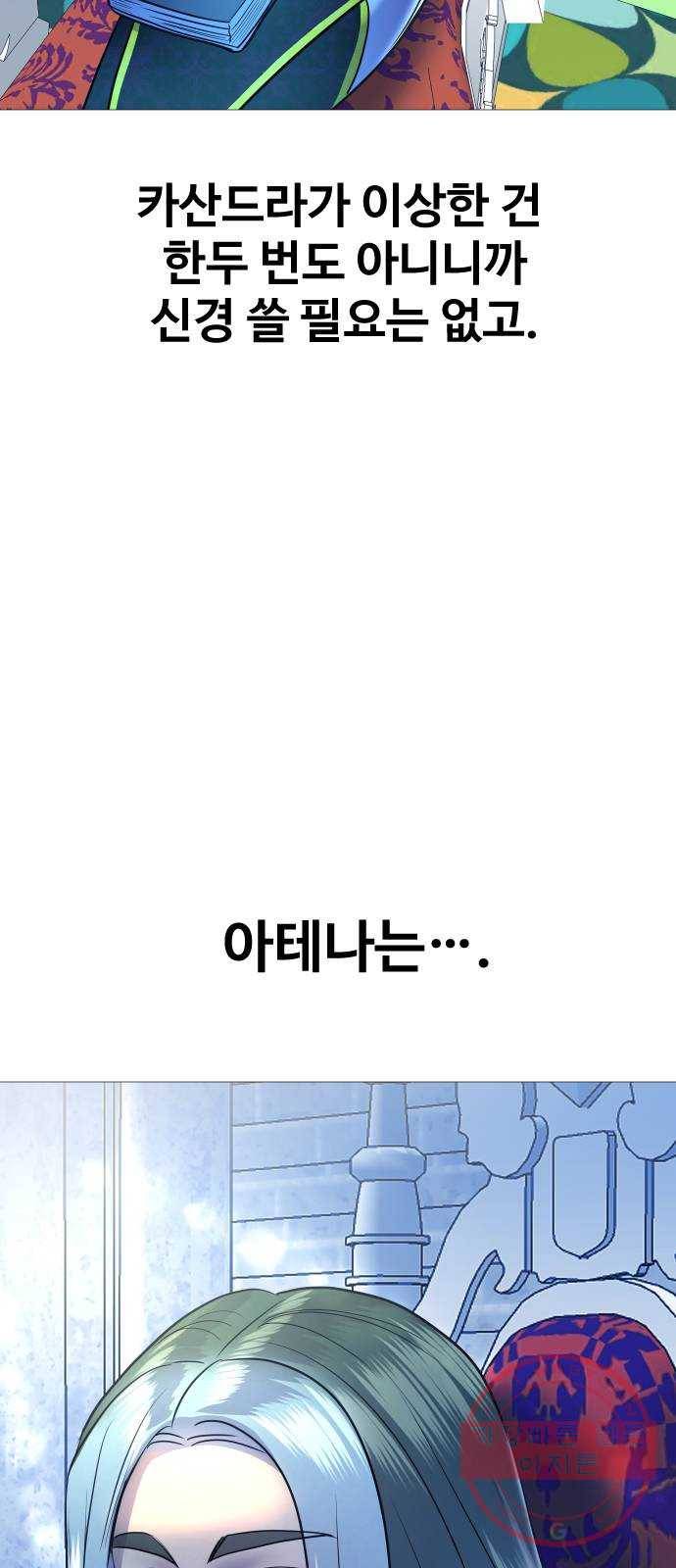 오로지 오로라 52화- 계승 시험 6