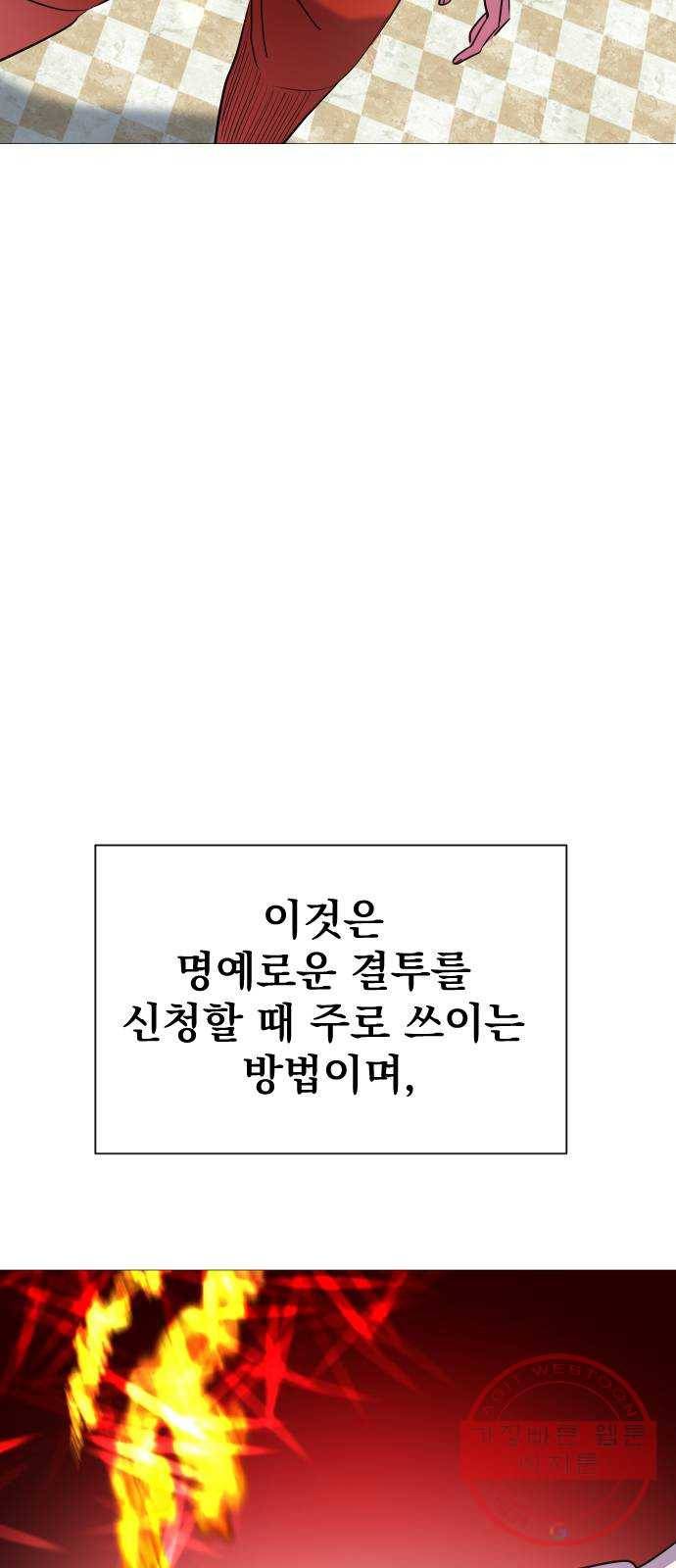오로지 오로라 52화- 계승 시험 20