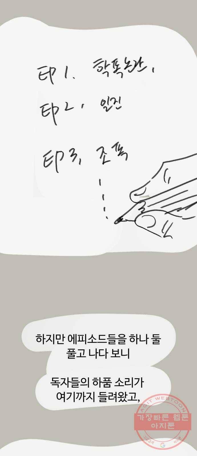 착한건 돈이된다 후기 3