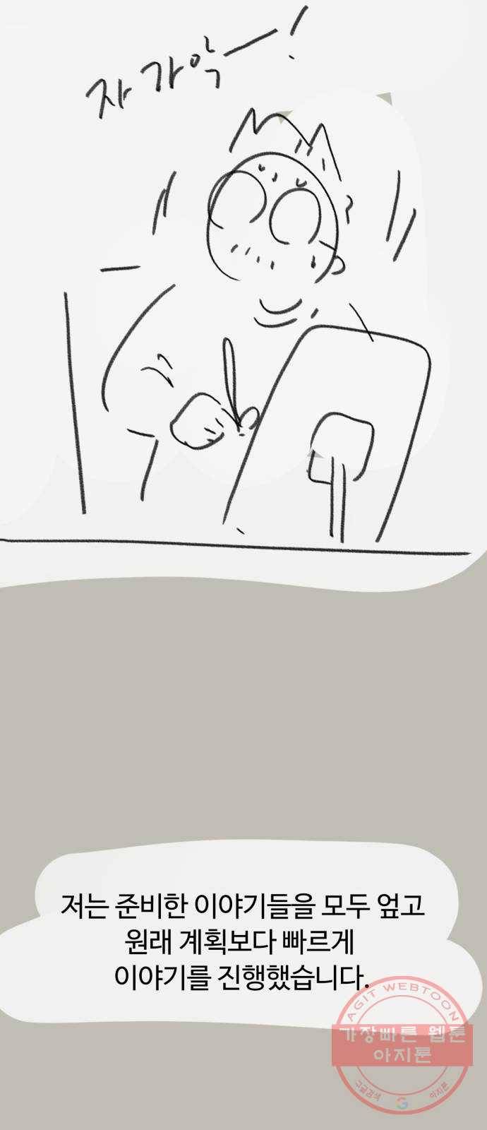 착한건 돈이된다 후기 4