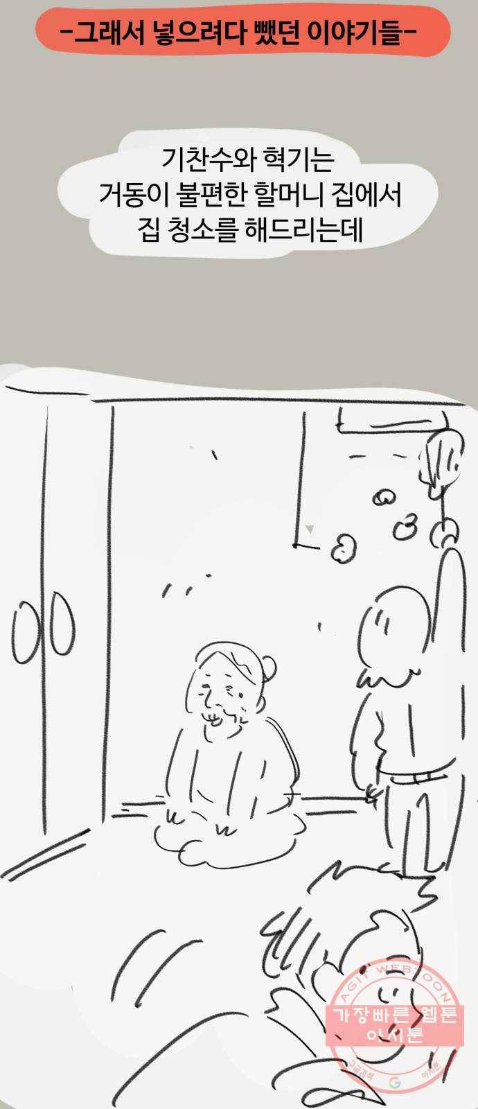 착한건 돈이된다 후기 6
