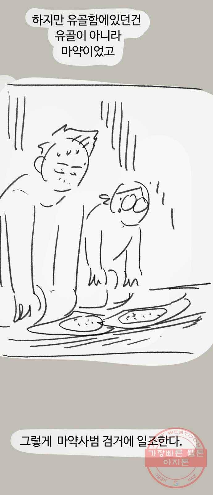 착한건 돈이된다 후기 8
