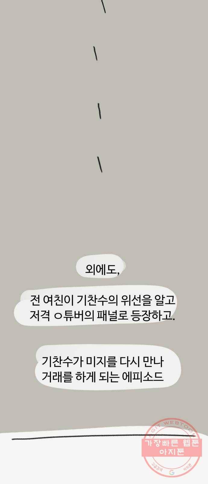 착한건 돈이된다 후기 10