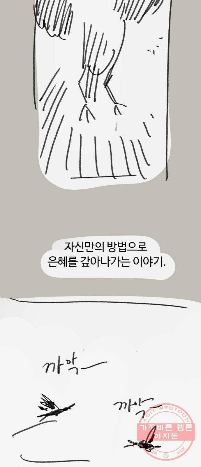 착한건 돈이된다 후기 13