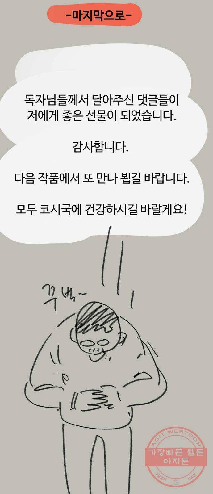 착한건 돈이된다 후기 16