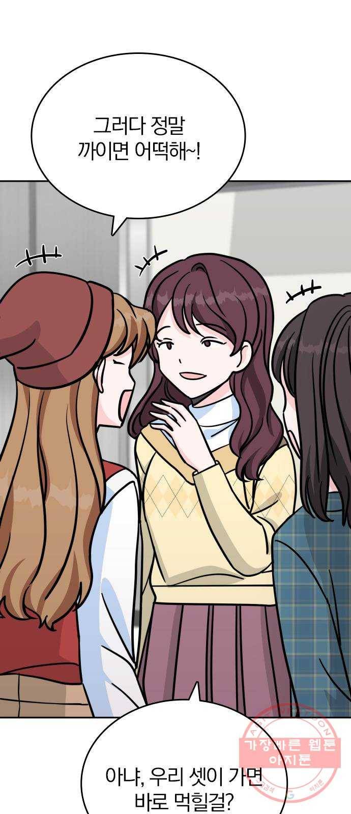 남주서치 9화 3
