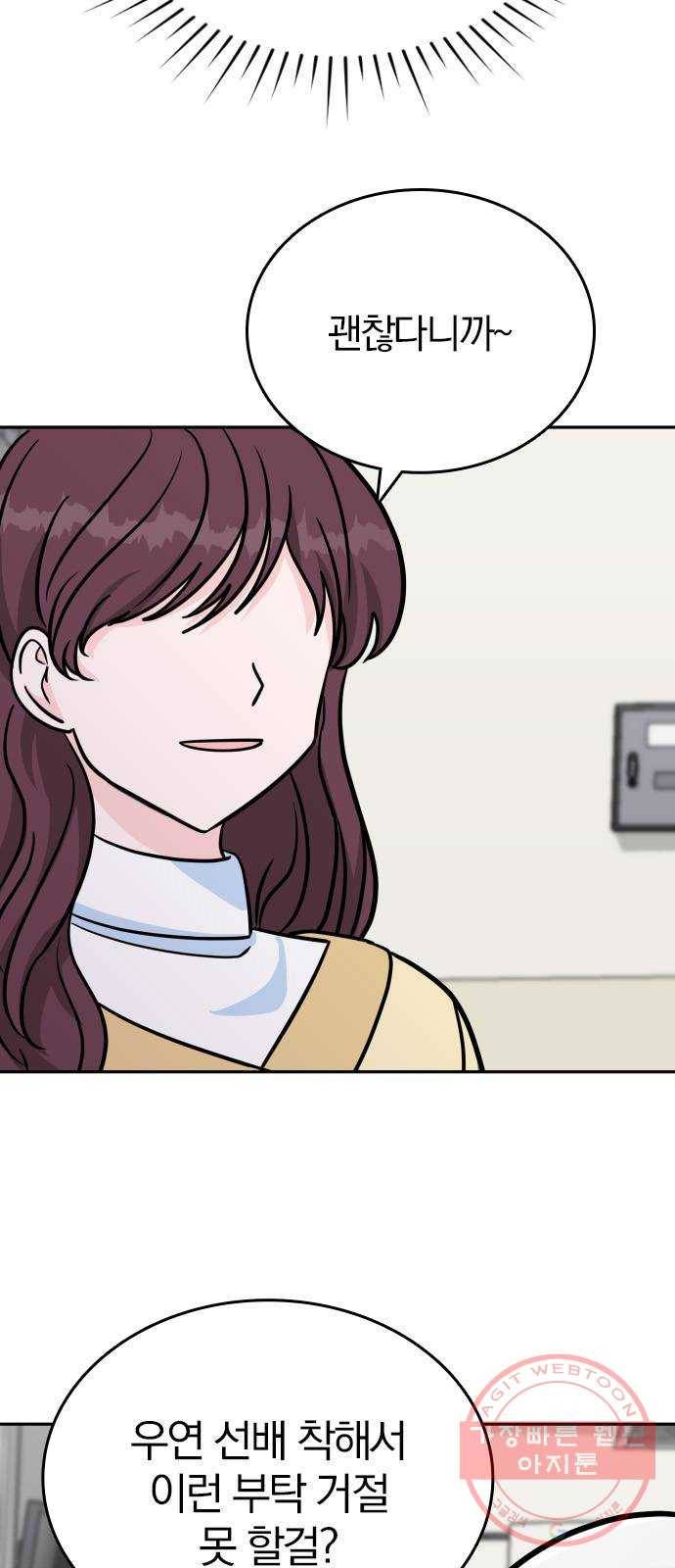 남주서치 9화 5