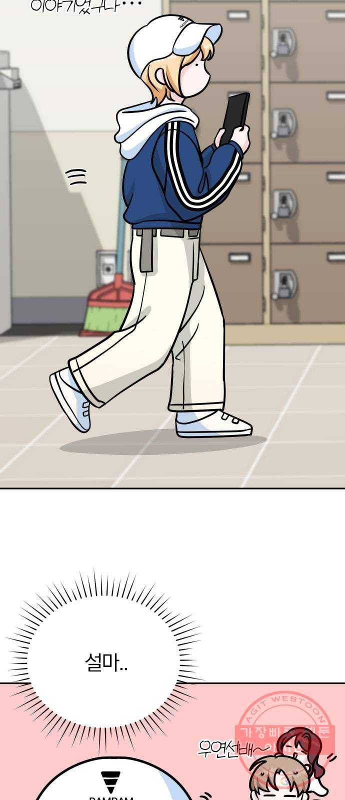 남주서치 9화 7