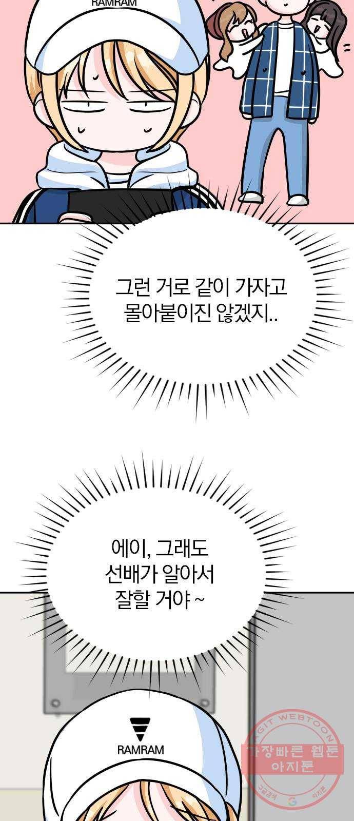 남주서치 9화 8