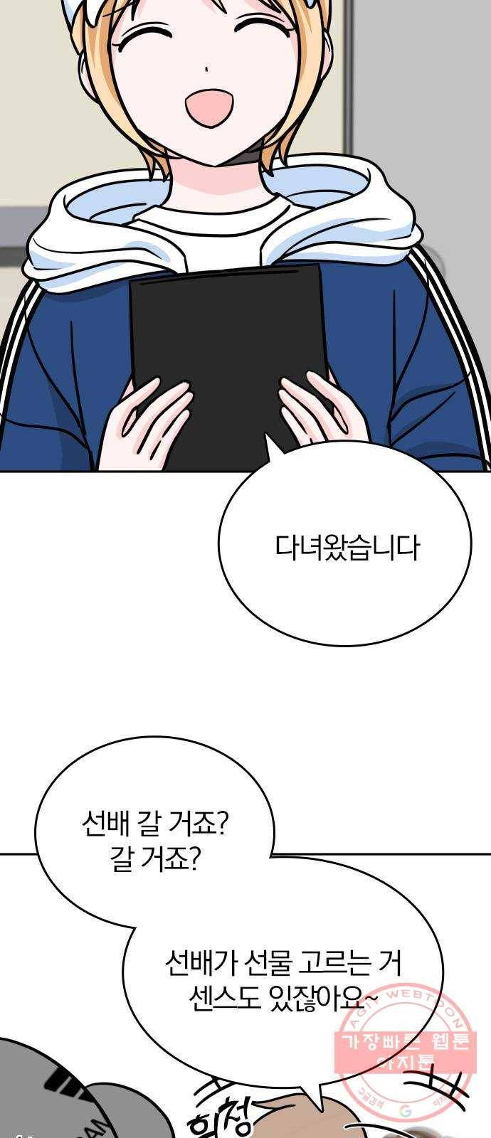 남주서치 9화 9
