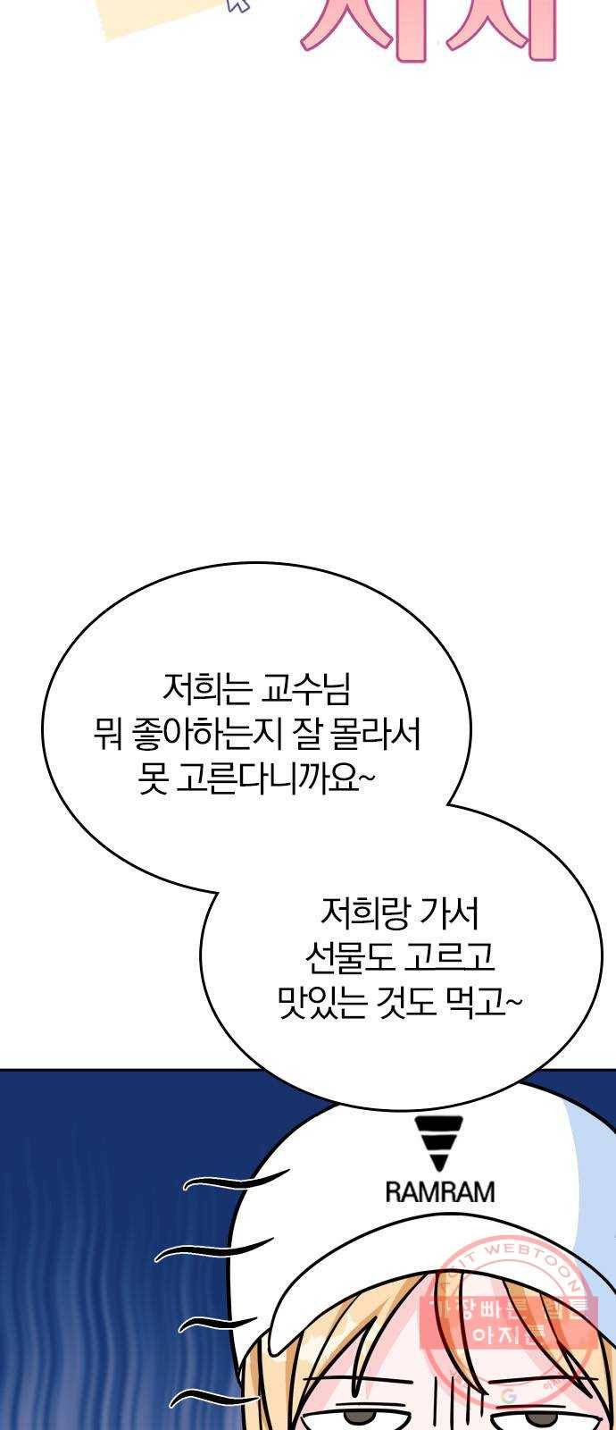 남주서치 9화 11