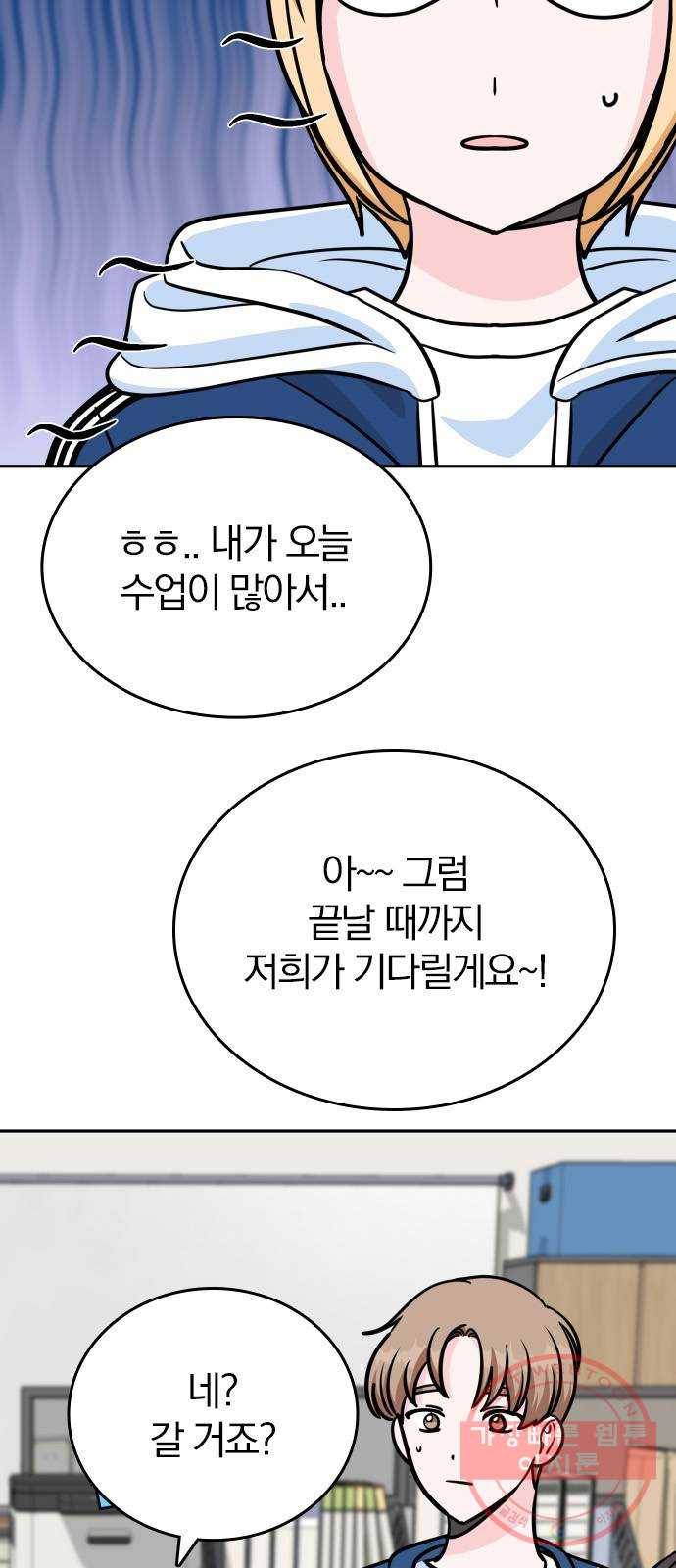남주서치 9화 12