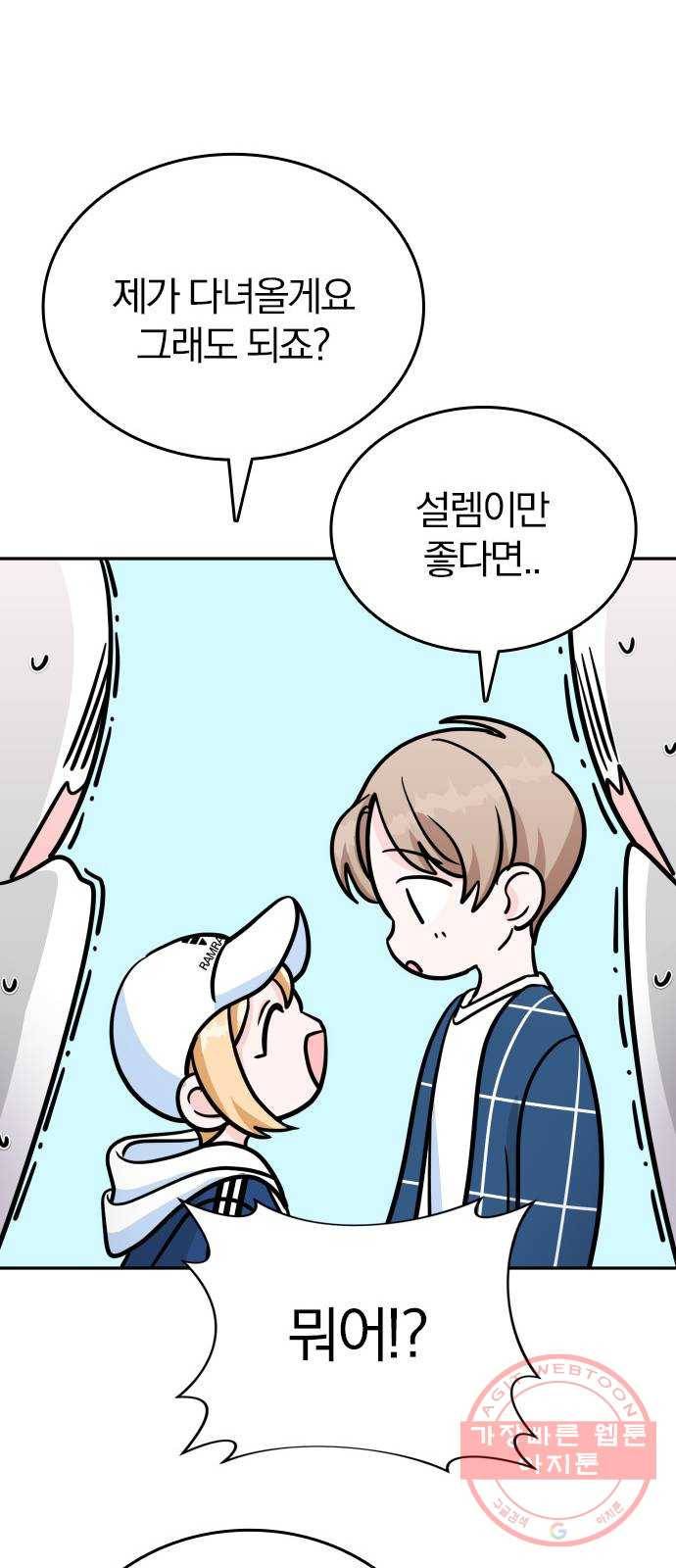 남주서치 9화 18