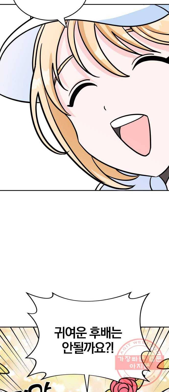 남주서치 9화 20