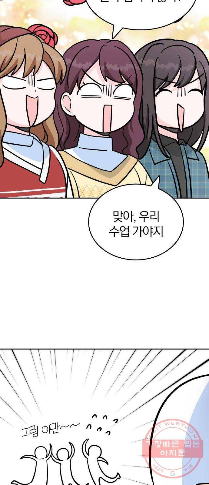 남주서치 9화 22