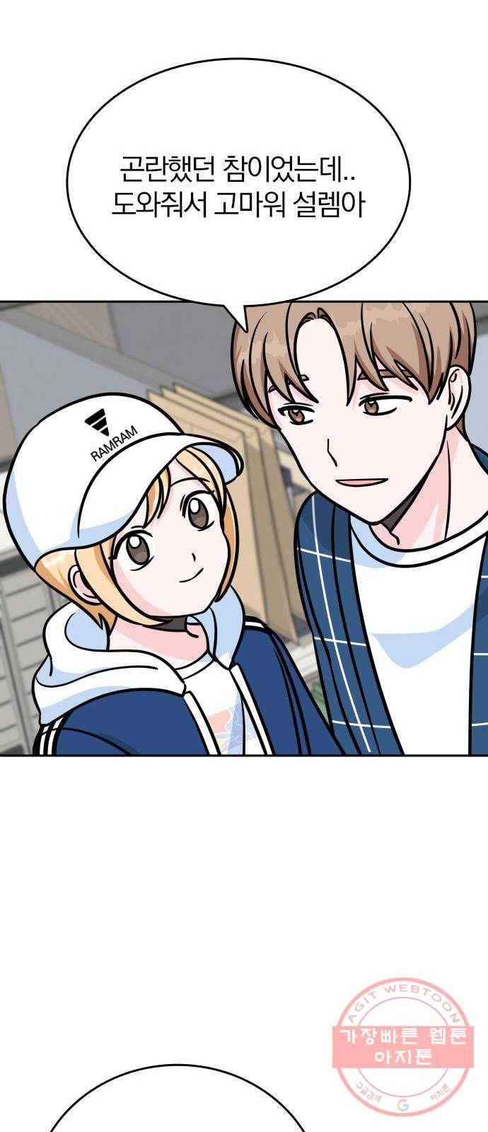 남주서치 9화 25