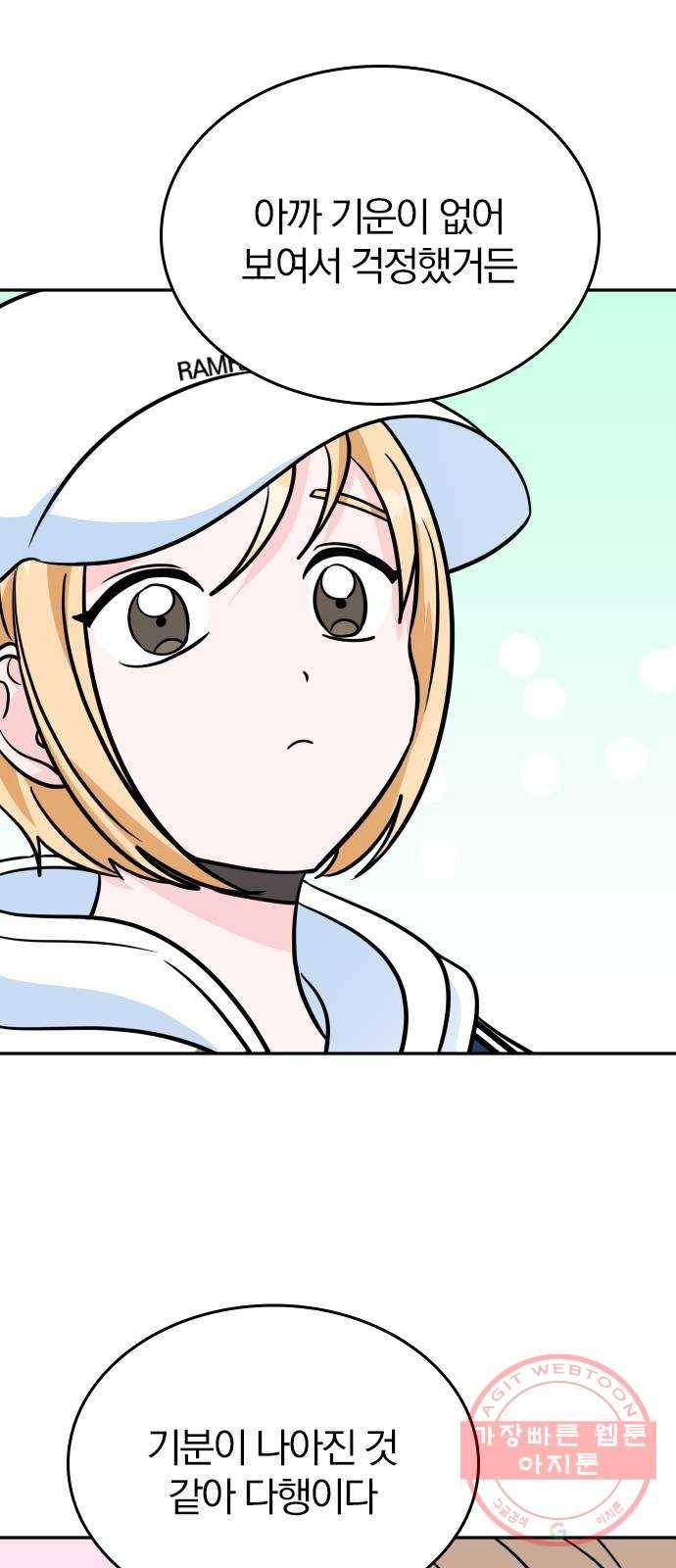 남주서치 9화 29